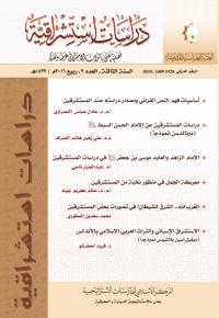 العدد 7